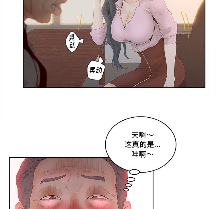 《认养女》漫画 第5话
