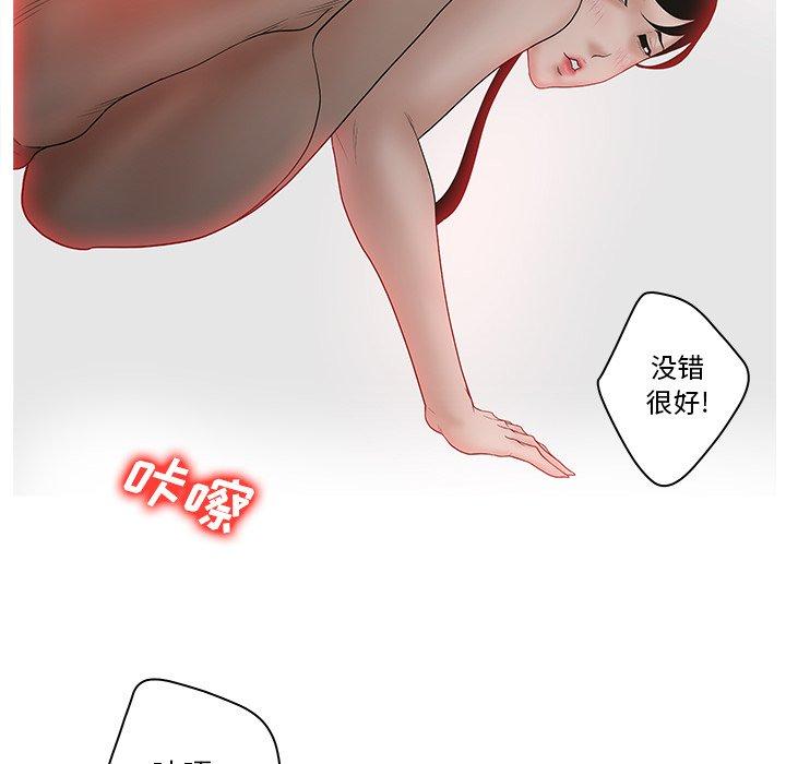 《认养女》漫画 第5话