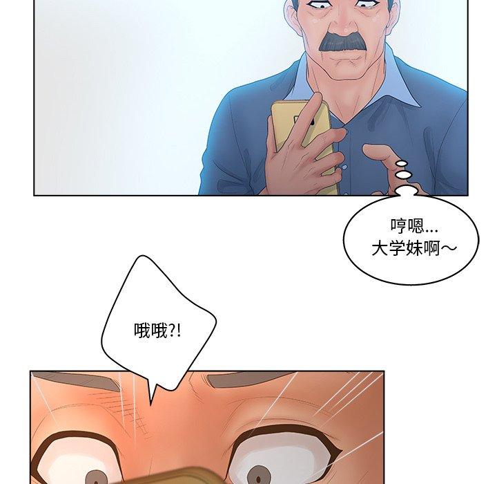 《认养女》漫画 第5话