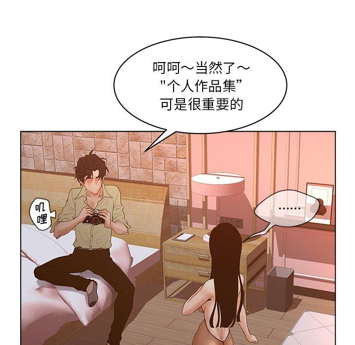 《认养女》漫画 第5话