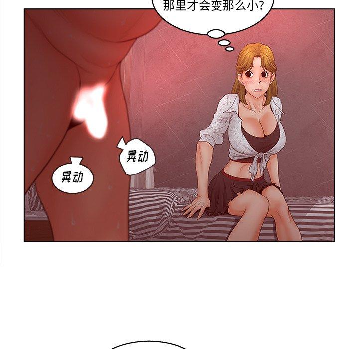 《认养女》漫画 第5话