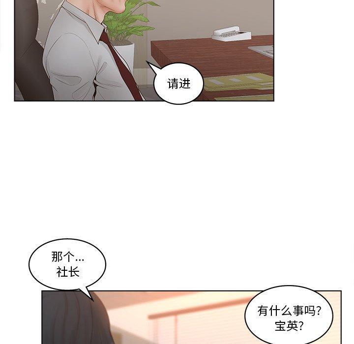 《认养女》漫画 第5话