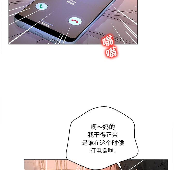 《认养女》漫画 第5话