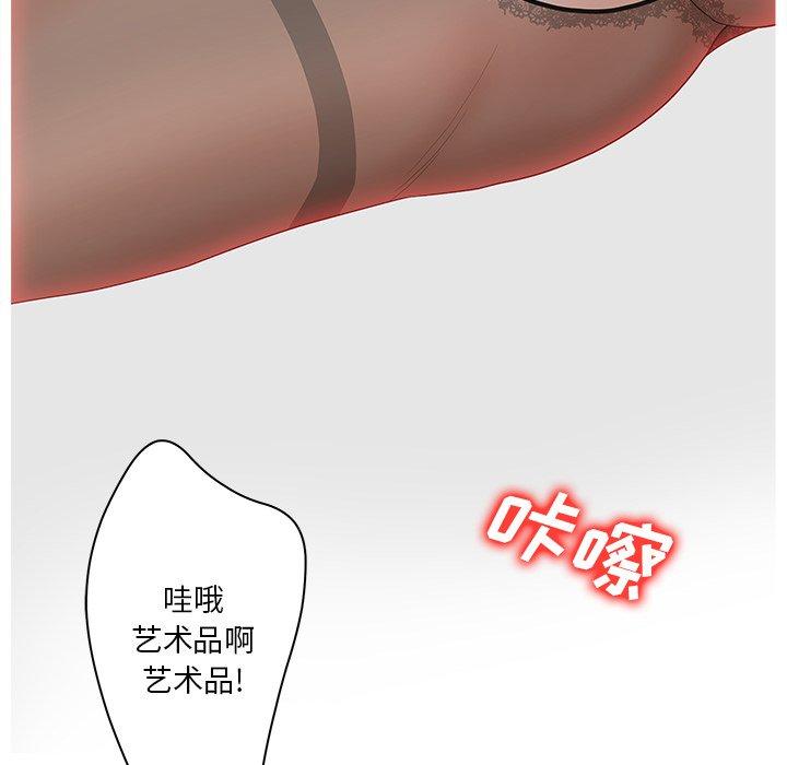 《认养女》漫画 第5话