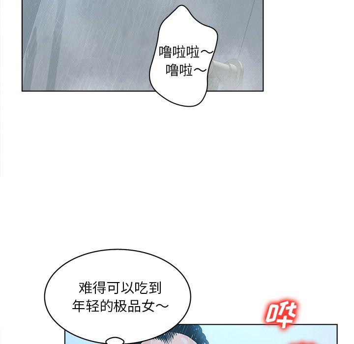 《认养女》漫画 第5话