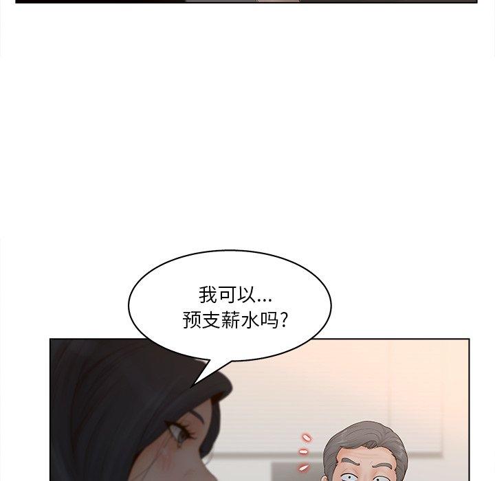 《认养女》漫画 第5话