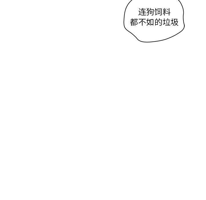 《认养女》漫画 第5话