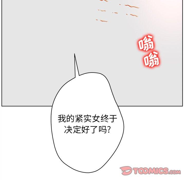 《认养女》漫画 第5话