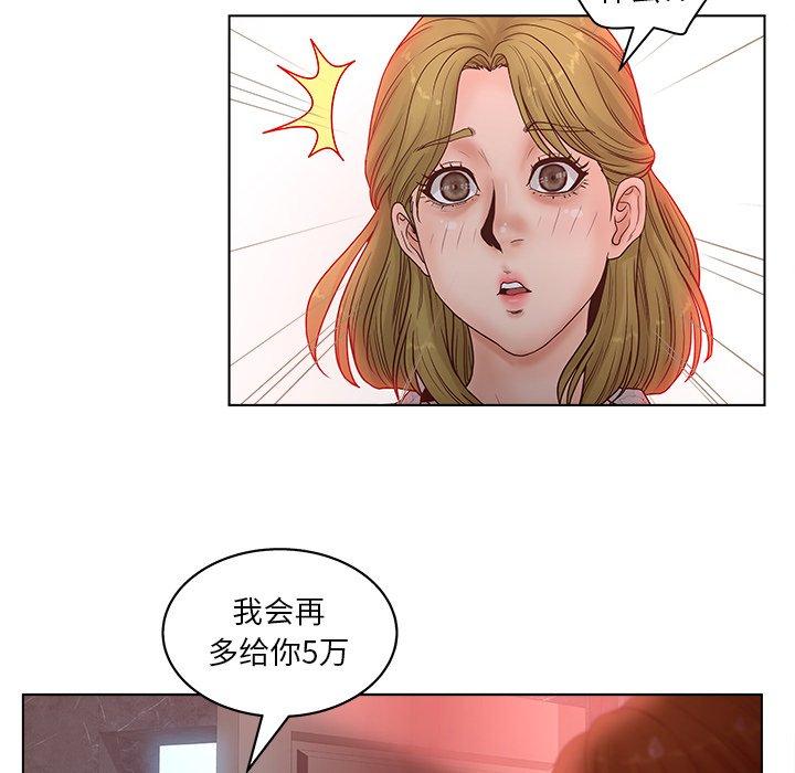 《认养女》漫画 第5话