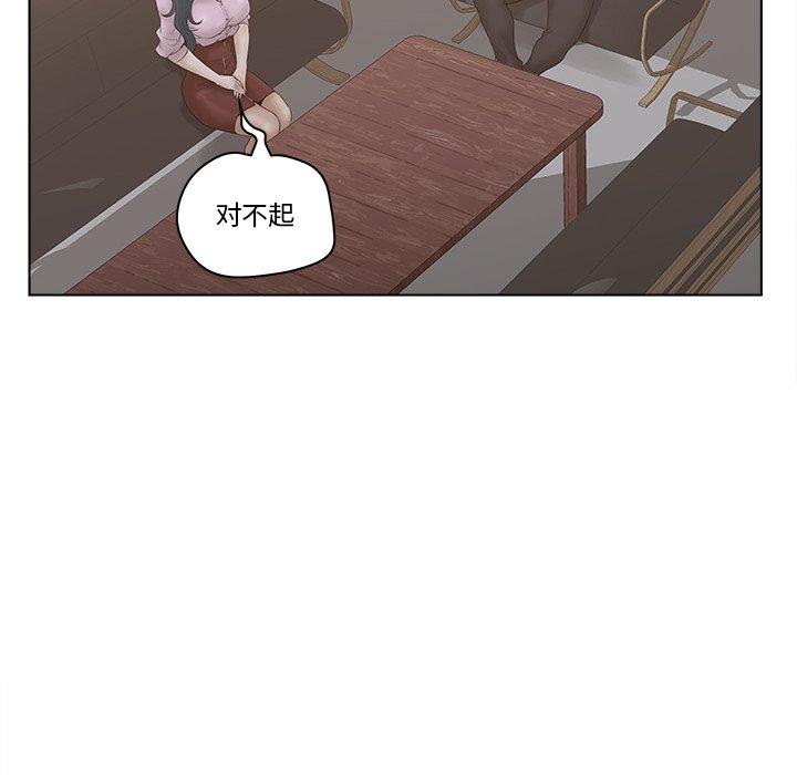 《认养女》漫画 第5话