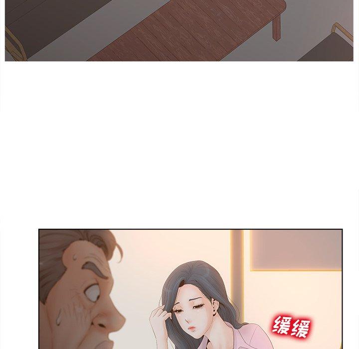 《认养女》漫画 第5话