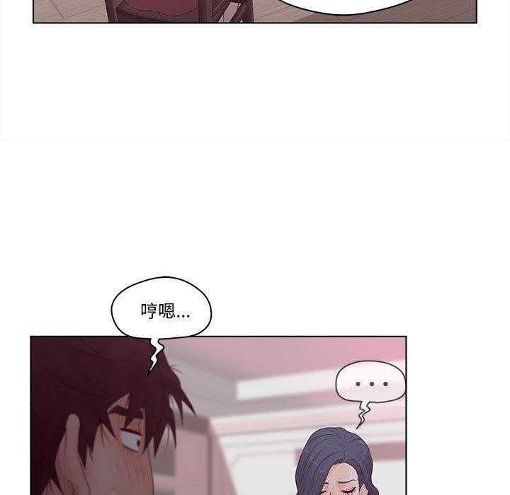 《认养女》漫画 第6话