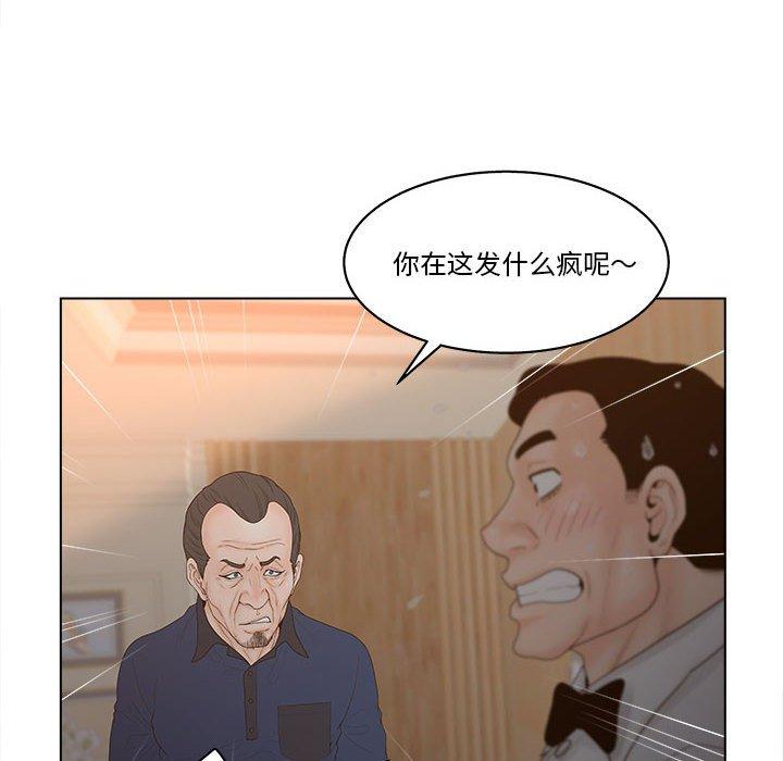 《认养女》漫画 第6话