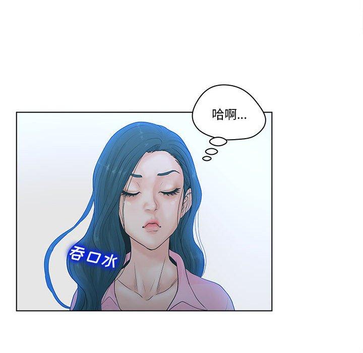 《认养女》漫画 第6话
