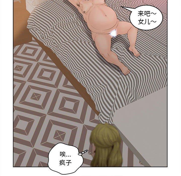 《认养女》漫画 第6话