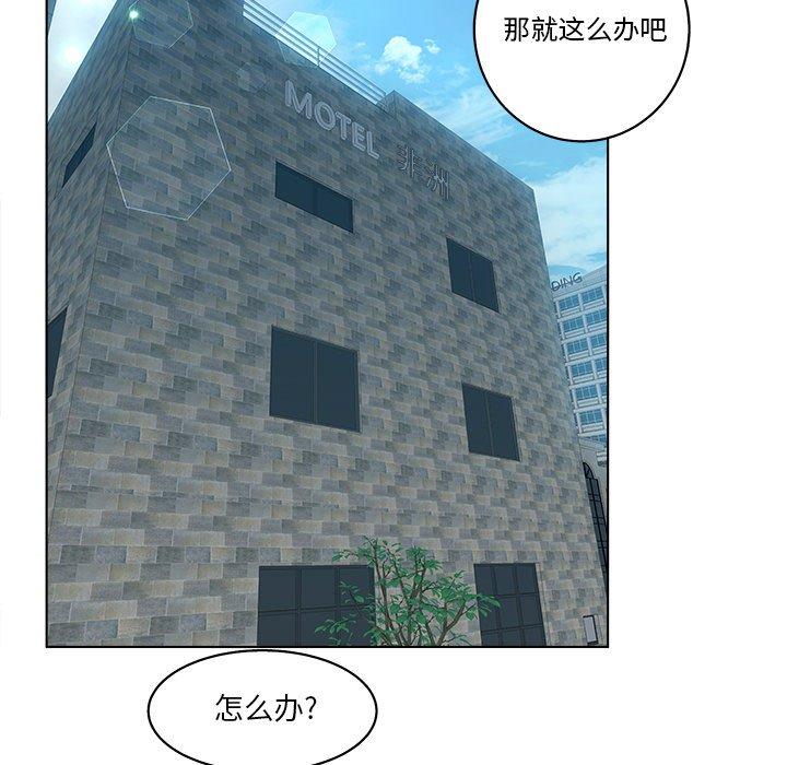 《认养女》漫画 第6话