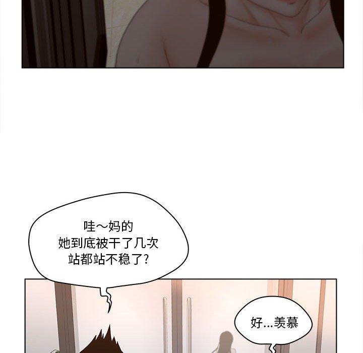 《认养女》漫画 第6话