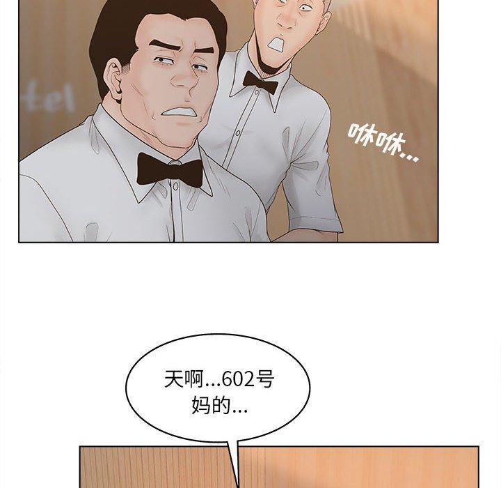 《认养女》漫画 第6话