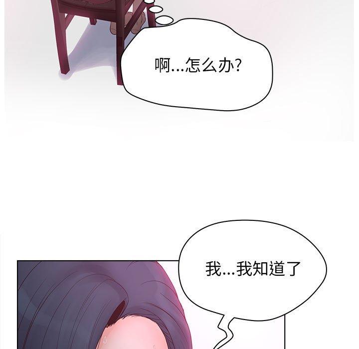 《认养女》漫画 第6话