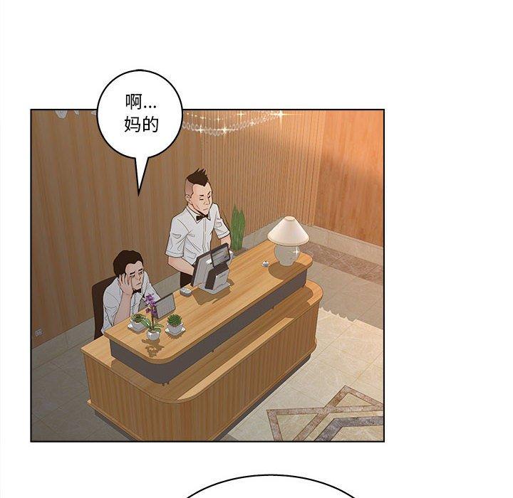 《认养女》漫画 第6话