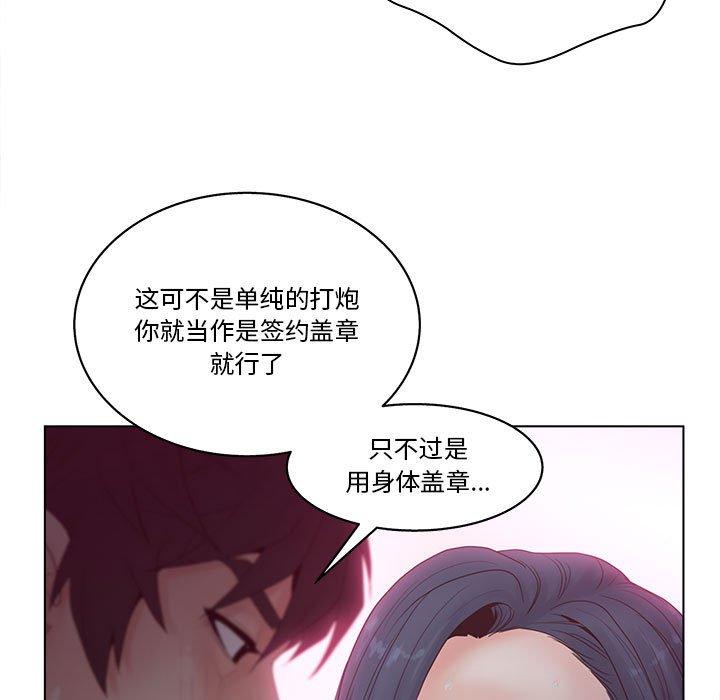 《认养女》漫画 第6话