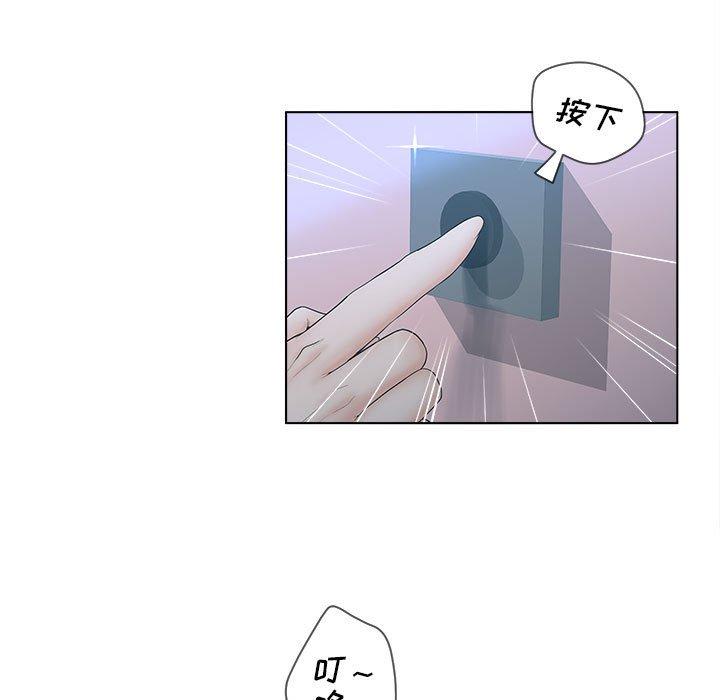 《认养女》漫画 第6话