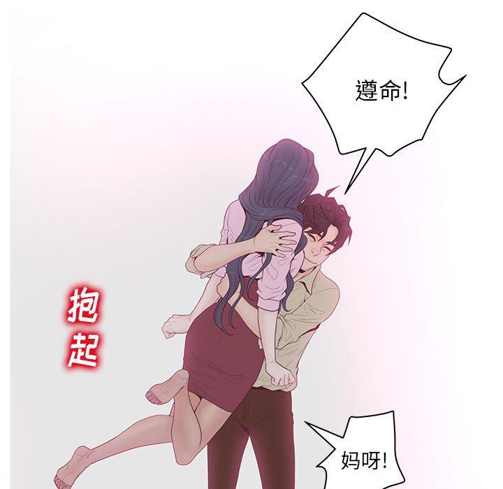 《认养女》漫画 第6话
