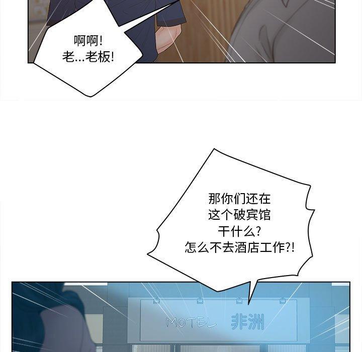 《认养女》漫画 第6话