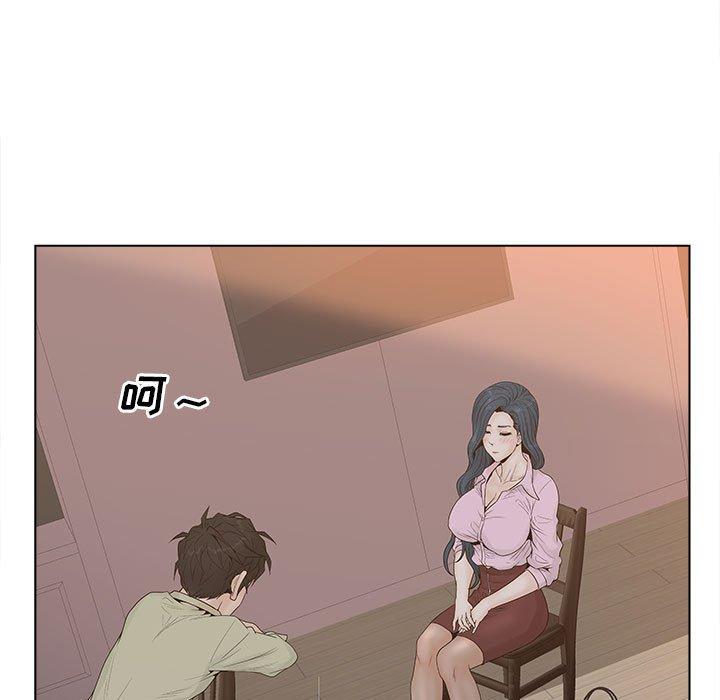 《认养女》漫画 第6话