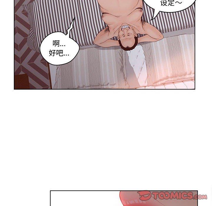 《认养女》漫画 第6话