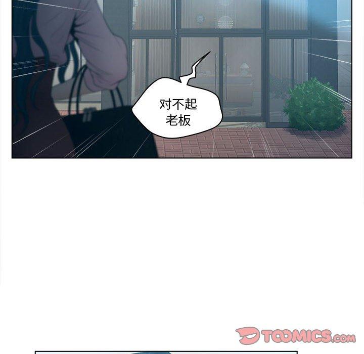 《认养女》漫画 第6话
