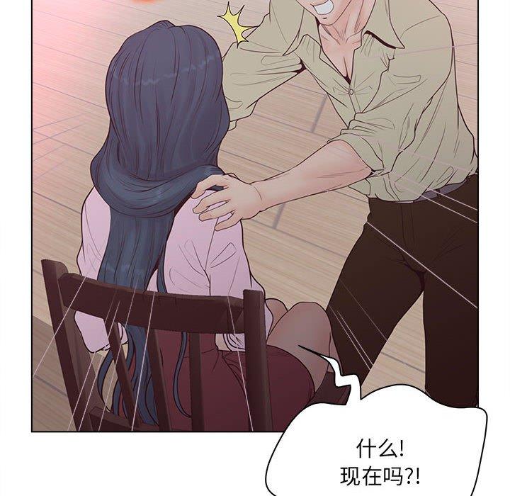 《认养女》漫画 第6话