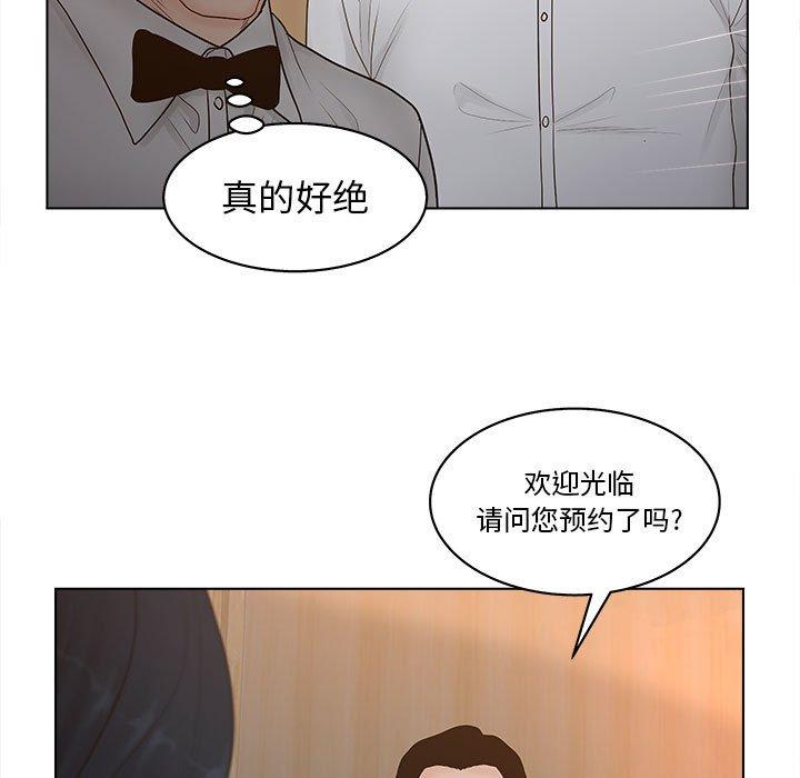 《认养女》漫画 第6话