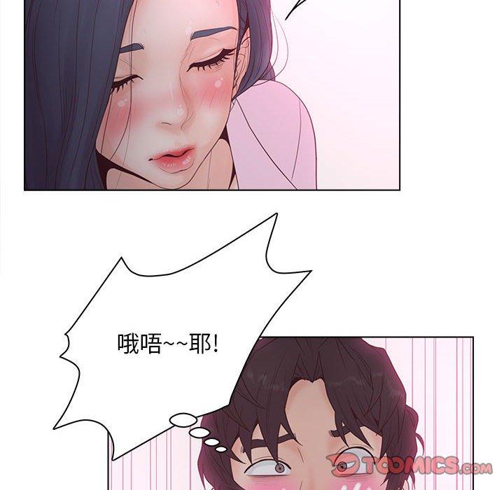 《认养女》漫画 第6话