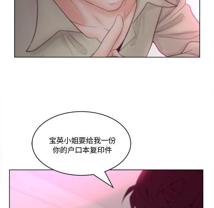 《认养女》漫画 第6话