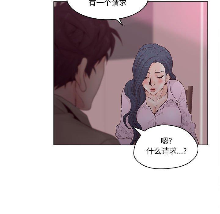 《认养女》漫画 第6话