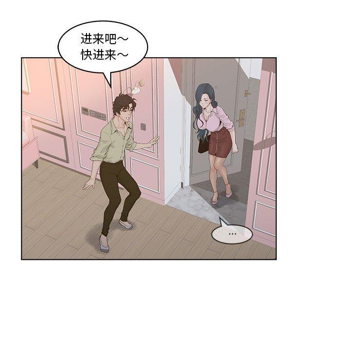 《认养女》漫画 第6话