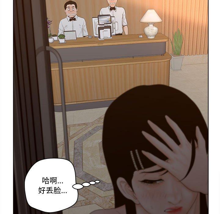 《认养女》漫画 第6话
