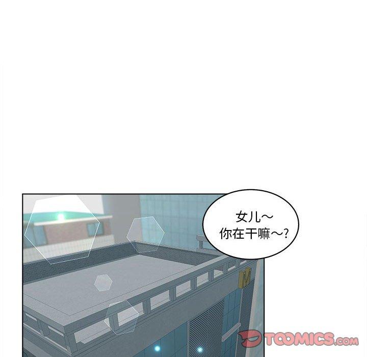 《认养女》漫画 第6话