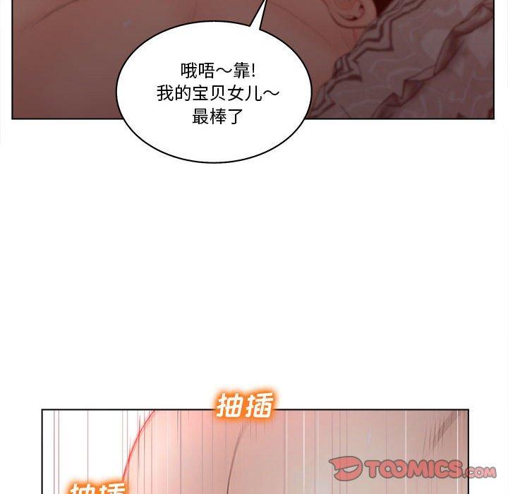 《认养女》漫画 第6话