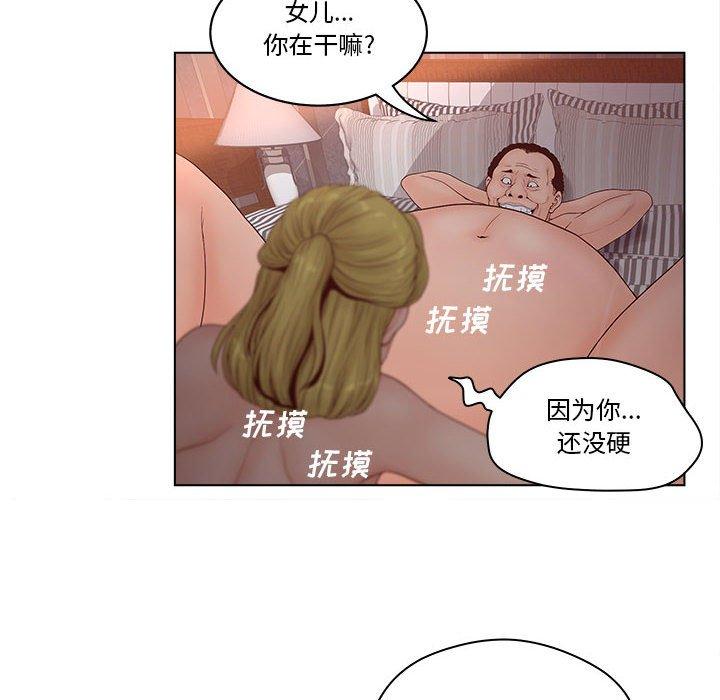 《认养女》漫画 第6话