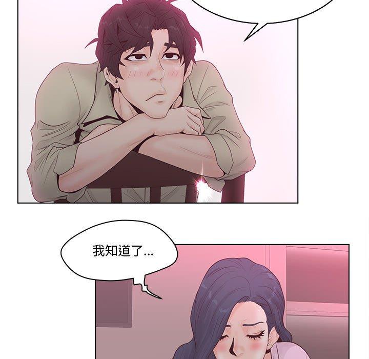 《认养女》漫画 第6话