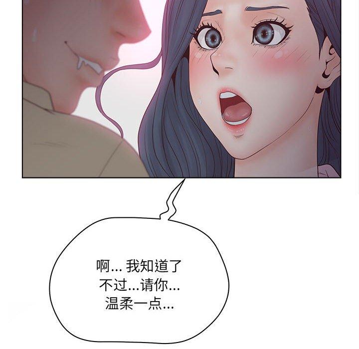 《认养女》漫画 第6话
