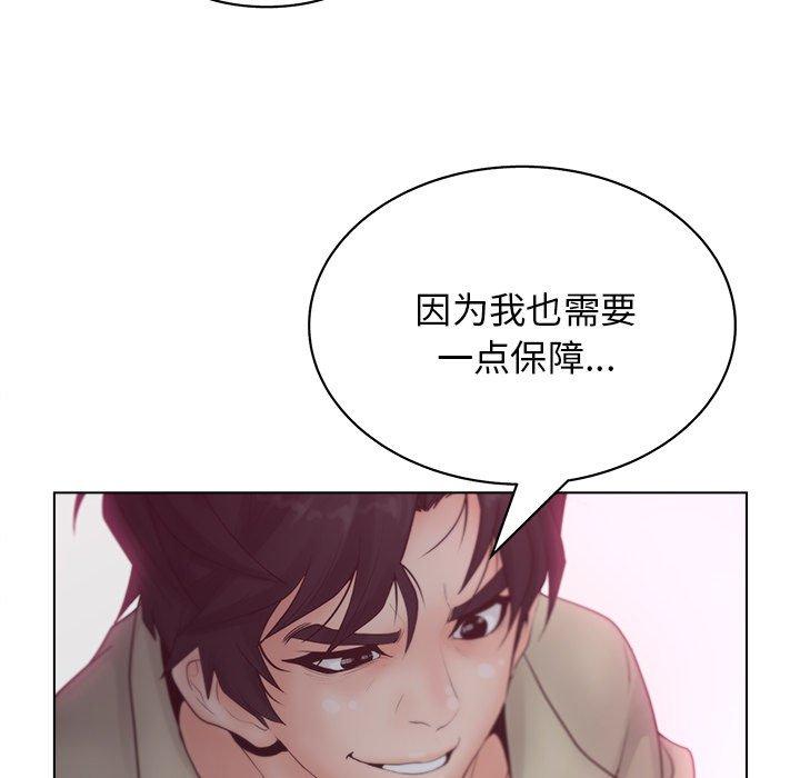 《认养女》漫画 第6话