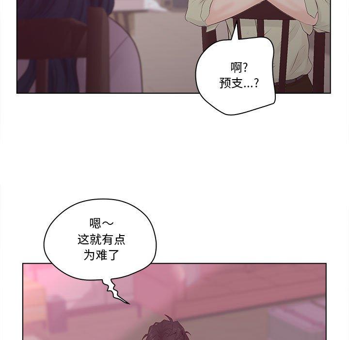 《认养女》漫画 第6话
