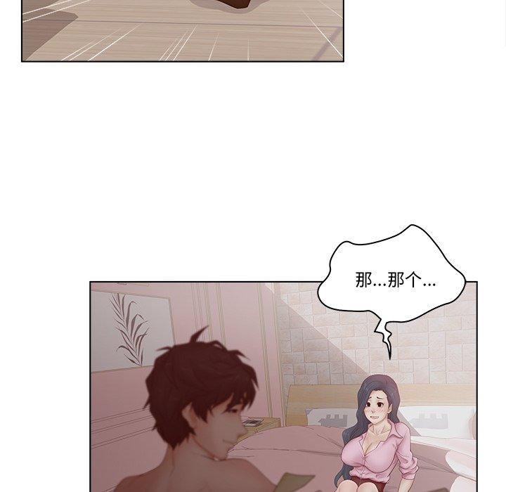 《认养女》漫画 第7话