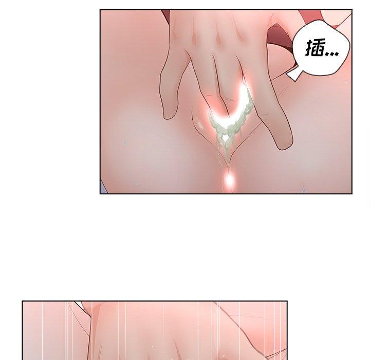 《认养女》漫画 第7话