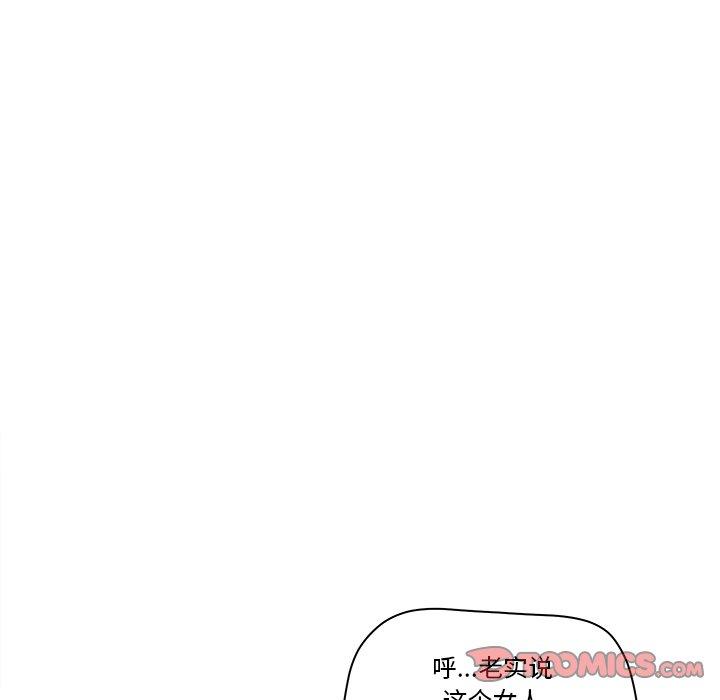 《认养女》漫画 第7话