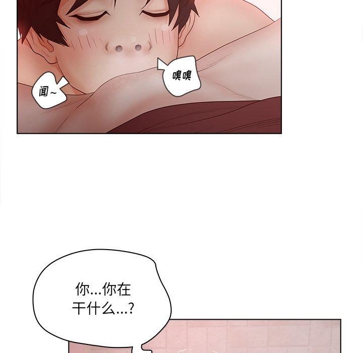 《认养女》漫画 第7话