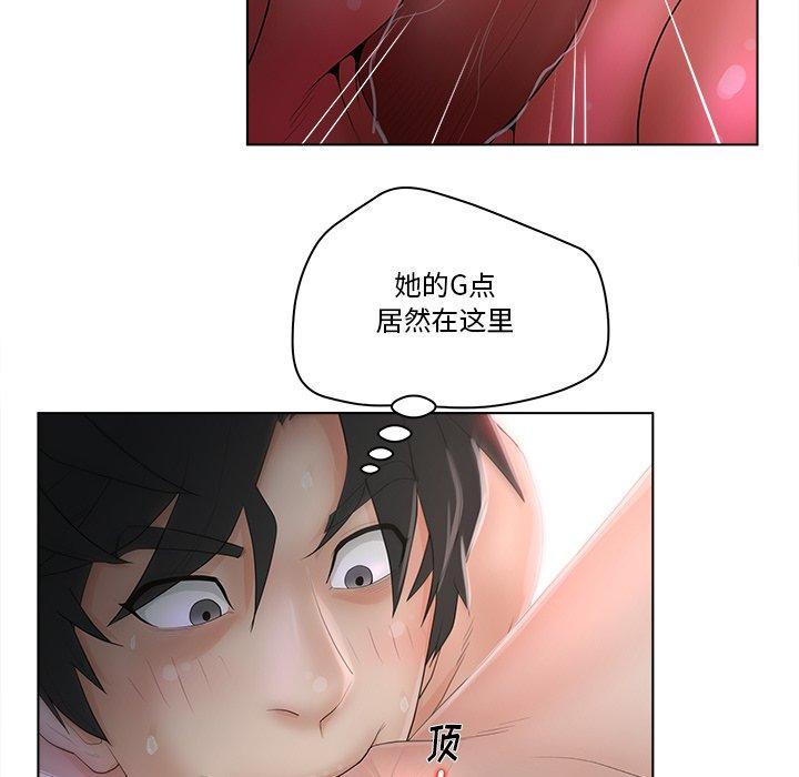 《认养女》漫画 第7话